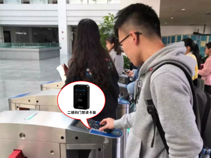 二維碼門(mén)禁讀卡器
