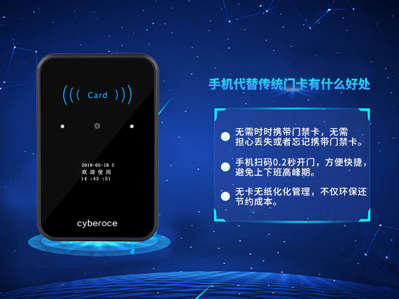 手機代替?zhèn)鹘y(tǒng)門卡有什么好處？